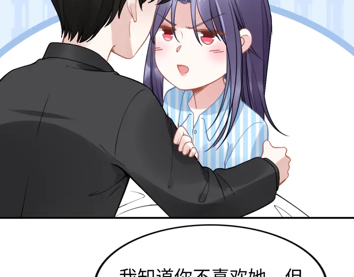 权少，你老婆要跑了韩漫全集-第155话 打脸烂桃花！无删减无遮挡章节图片 