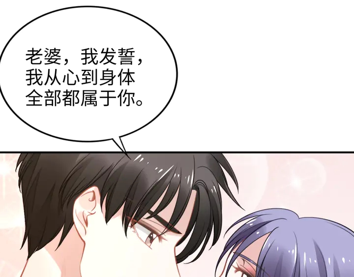 权少，你老婆要跑了韩漫全集-第155话 打脸烂桃花！无删减无遮挡章节图片 