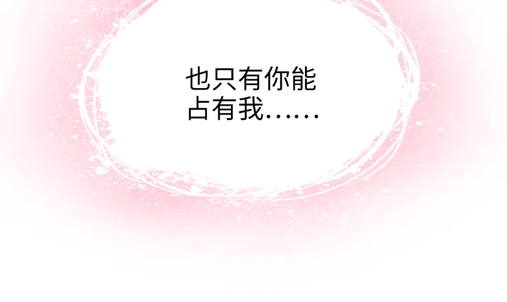 权少，你老婆要跑了韩漫全集-第155话 打脸烂桃花！无删减无遮挡章节图片 