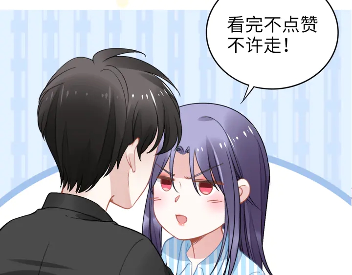 权少，你老婆要跑了韩漫全集-第155话 打脸烂桃花！无删减无遮挡章节图片 