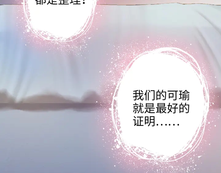 权少，你老婆要跑了韩漫全集-第160话 有利于宝宝的互动无删减无遮挡章节图片 