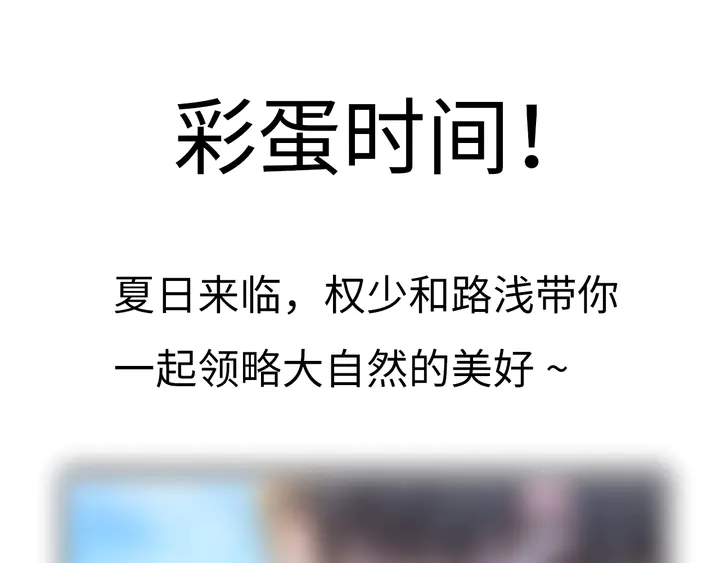 权少，你老婆要跑了韩漫全集-第160话 有利于宝宝的互动无删减无遮挡章节图片 
