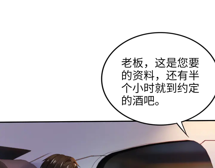 权少，你老婆要跑了韩漫全集-第165话 另一个路浅无删减无遮挡章节图片 