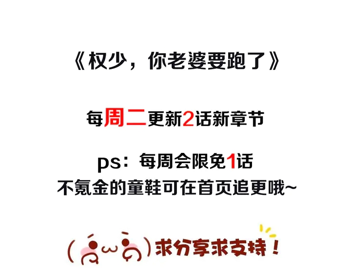 权少，你老婆要跑了韩漫全集-第165话 另一个路浅无删减无遮挡章节图片 