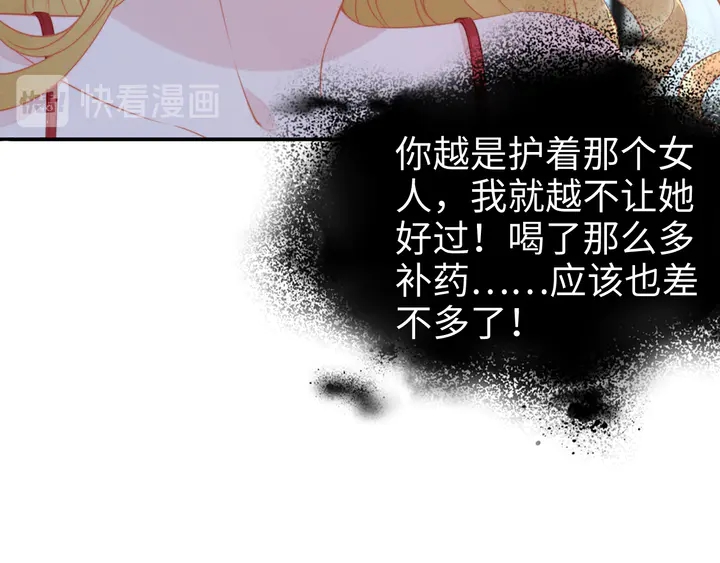 权少，你老婆要跑了韩漫全集-第166话 抱歉，我们不约无删减无遮挡章节图片 