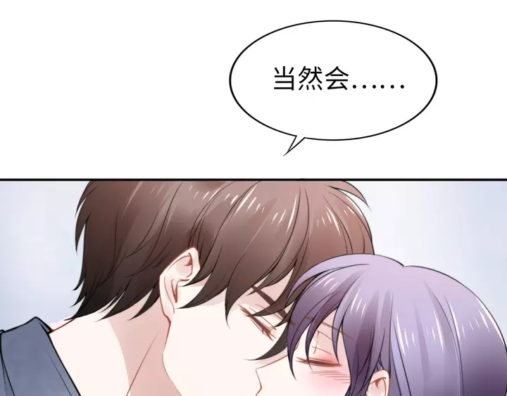 权少，你老婆要跑了韩漫全集-第178话 被打断的甜蜜无删减无遮挡章节图片 