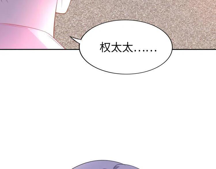 权少，你老婆要跑了韩漫全集-第180话 被劫持的权少无删减无遮挡章节图片 