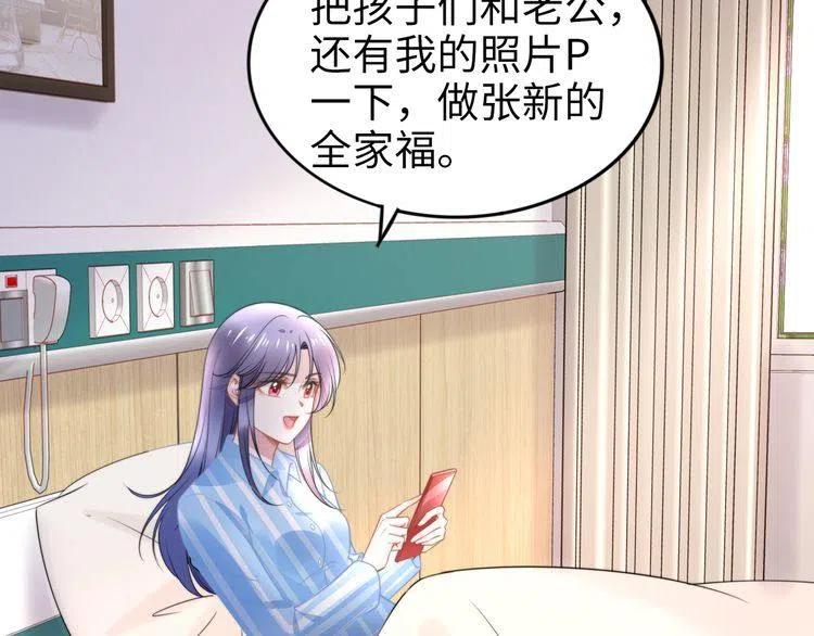 权少，你老婆要跑了韩漫全集-第180话 被劫持的权少无删减无遮挡章节图片 