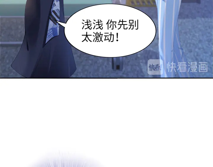 权少，你老婆要跑了韩漫全集-第181话 老公，你在哪？无删减无遮挡章节图片 