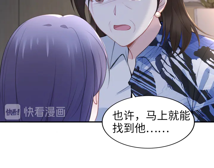 权少，你老婆要跑了韩漫全集-第181话 老公，你在哪？无删减无遮挡章节图片 