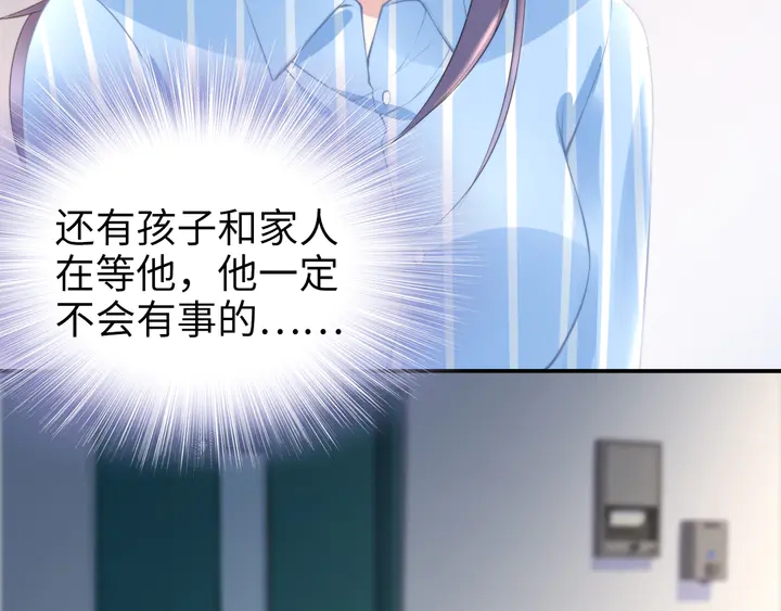 权少，你老婆要跑了韩漫全集-第181话 老公，你在哪？无删减无遮挡章节图片 