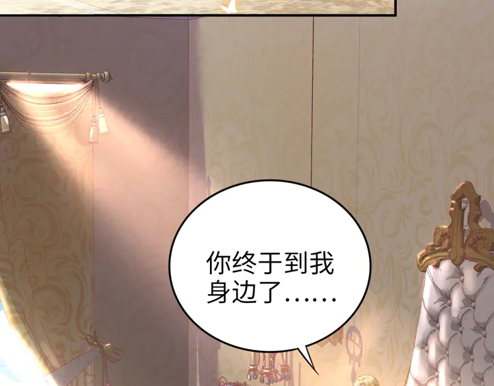 权少，你老婆要跑了韩漫全集-第181话 老公，你在哪？无删减无遮挡章节图片 