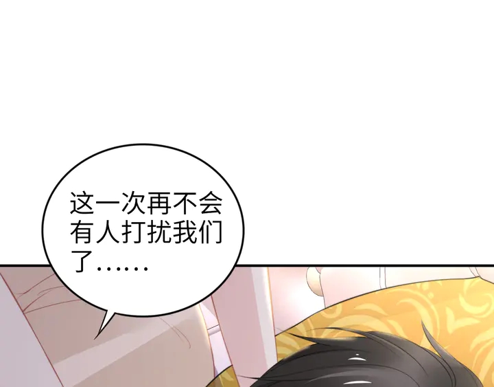 权少，你老婆要跑了韩漫全集-第181话 老公，你在哪？无删减无遮挡章节图片 