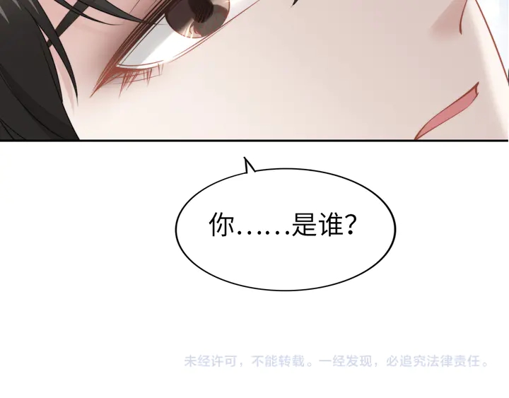 权少，你老婆要跑了韩漫全集-第181话 老公，你在哪？无删减无遮挡章节图片 