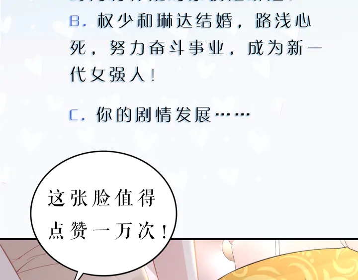 权少，你老婆要跑了韩漫全集-第181话 老公，你在哪？无删减无遮挡章节图片 