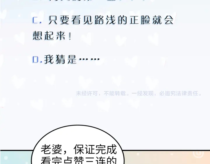 权少，你老婆要跑了韩漫全集-第183话 梦里的女人无删减无遮挡章节图片 