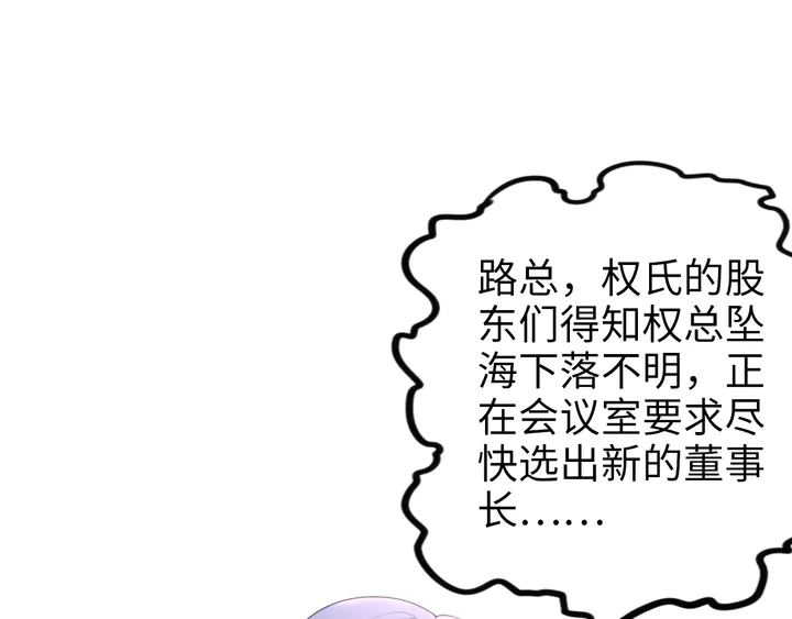 权少，你老婆要跑了韩漫全集-第183话 梦里的女人无删减无遮挡章节图片 