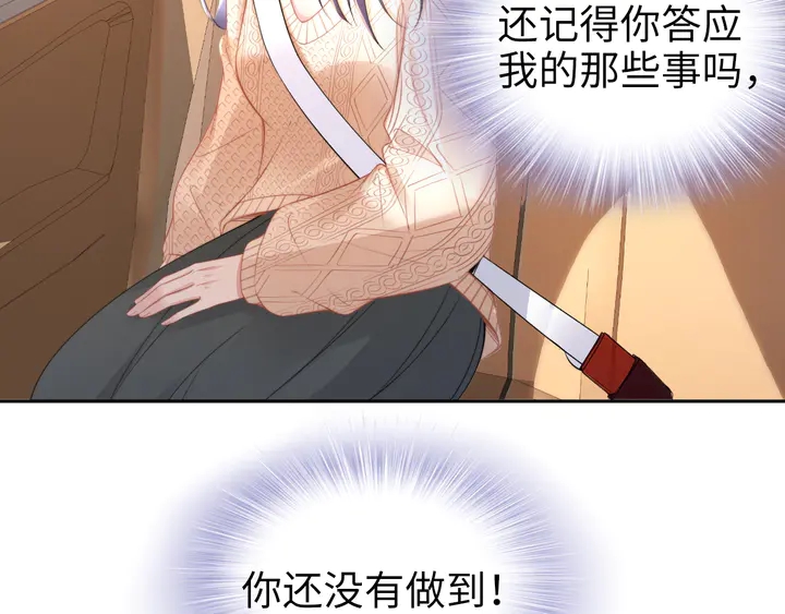 权少，你老婆要跑了韩漫全集-第183话 梦里的女人无删减无遮挡章节图片 