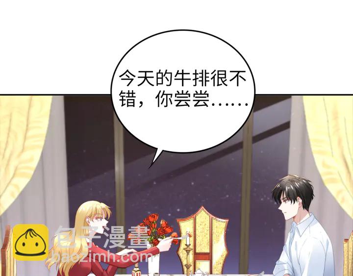 权少，你老婆要跑了韩漫全集-第183话 梦里的女人无删减无遮挡章节图片 