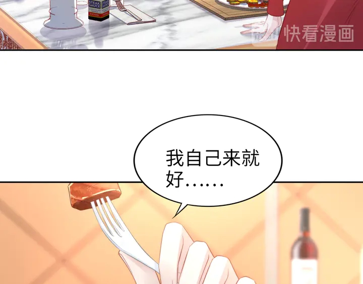 权少，你老婆要跑了韩漫全集-第183话 梦里的女人无删减无遮挡章节图片 