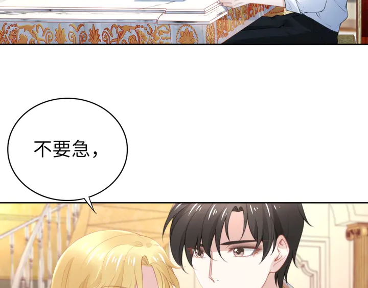 权少，你老婆要跑了韩漫全集-第183话 梦里的女人无删减无遮挡章节图片 