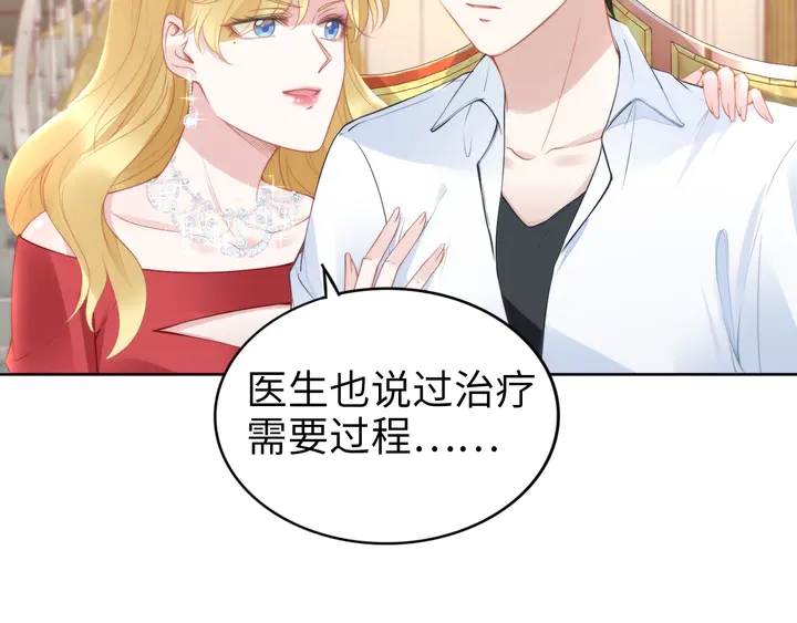 权少，你老婆要跑了韩漫全集-第183话 梦里的女人无删减无遮挡章节图片 