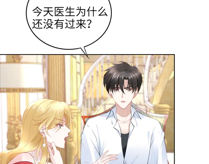 权少，你老婆要跑了韩漫全集-第183话 梦里的女人无删减无遮挡章节图片 