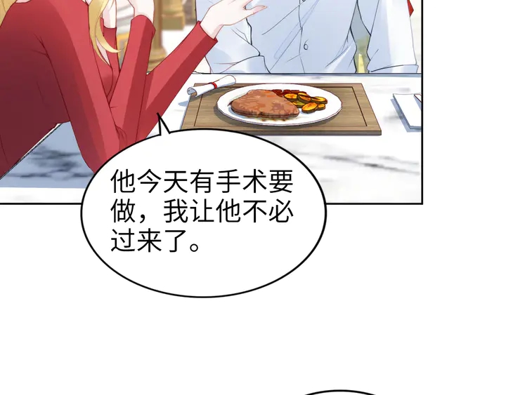 权少，你老婆要跑了韩漫全集-第183话 梦里的女人无删减无遮挡章节图片 