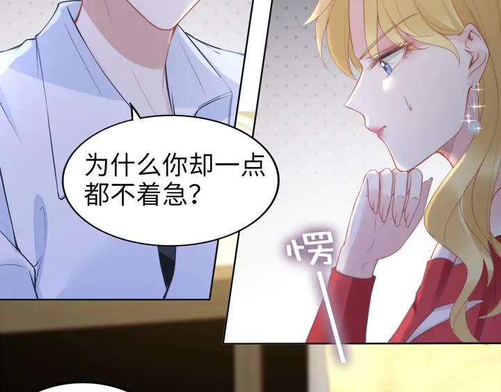 权少，你老婆要跑了韩漫全集-第183话 梦里的女人无删减无遮挡章节图片 