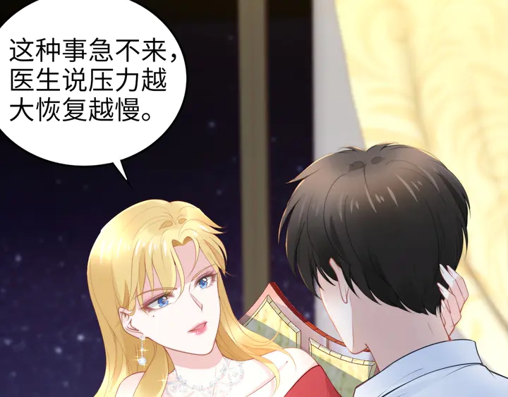 权少，你老婆要跑了韩漫全集-第183话 梦里的女人无删减无遮挡章节图片 