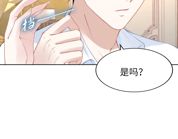 权少，你老婆要跑了韩漫全集-第183话 梦里的女人无删减无遮挡章节图片 