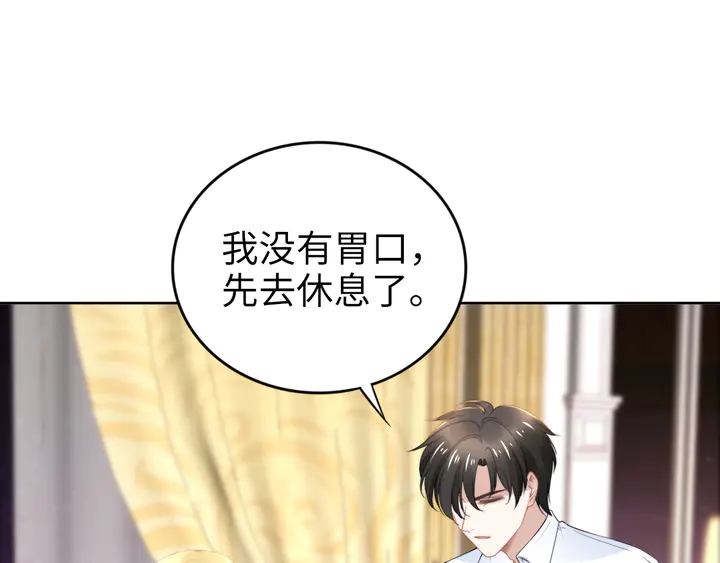 权少，你老婆要跑了韩漫全集-第183话 梦里的女人无删减无遮挡章节图片 