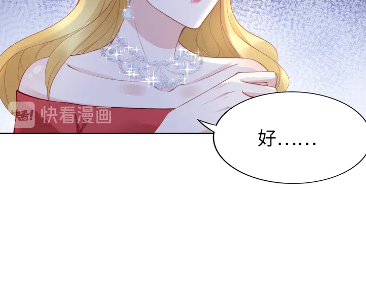 权少，你老婆要跑了韩漫全集-第183话 梦里的女人无删减无遮挡章节图片 