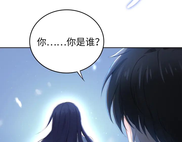 权少，你老婆要跑了韩漫全集-第183话 梦里的女人无删减无遮挡章节图片 