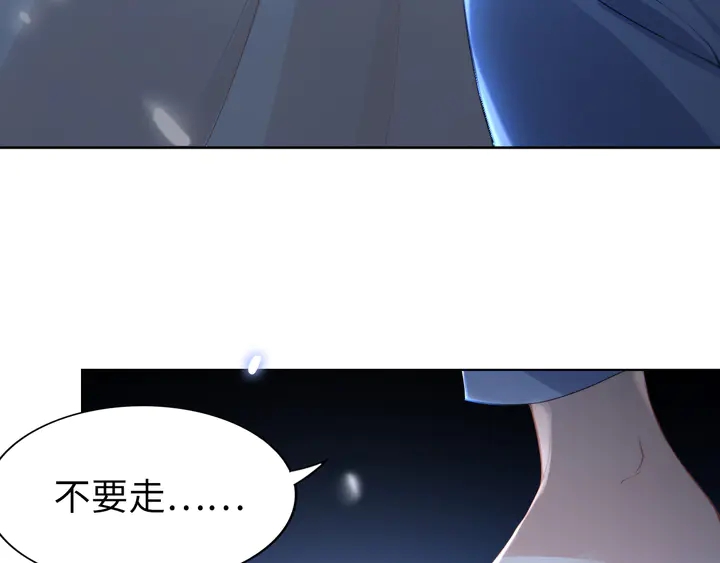 权少，你老婆要跑了韩漫全集-第183话 梦里的女人无删减无遮挡章节图片 