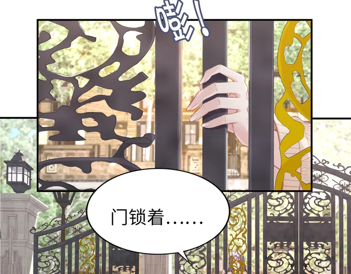 权少，你老婆要跑了韩漫全集-第183话 梦里的女人无删减无遮挡章节图片 