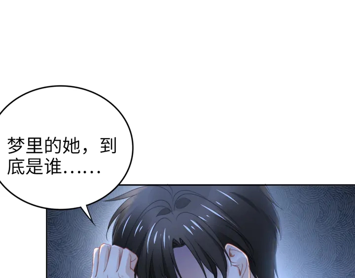 权少，你老婆要跑了韩漫全集-第183话 梦里的女人无删减无遮挡章节图片 