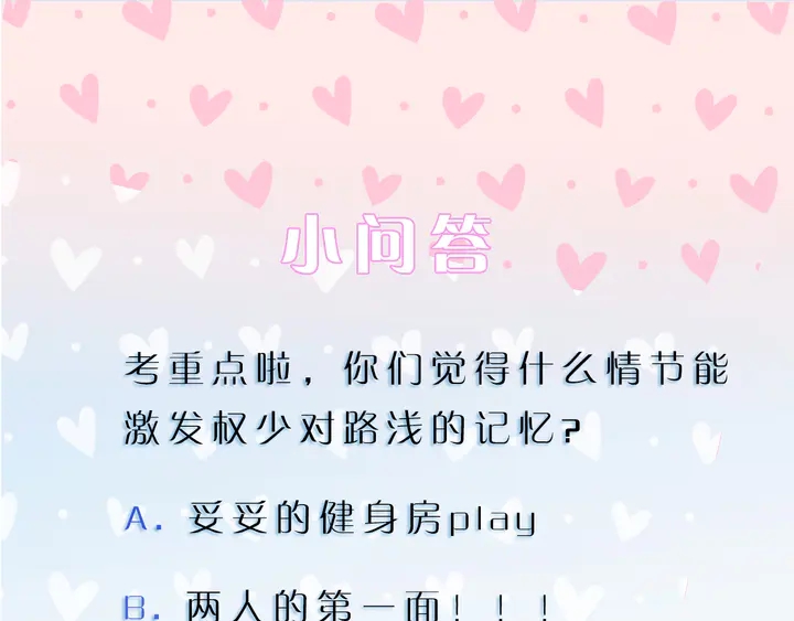 权少，你老婆要跑了韩漫全集-第183话 梦里的女人无删减无遮挡章节图片 