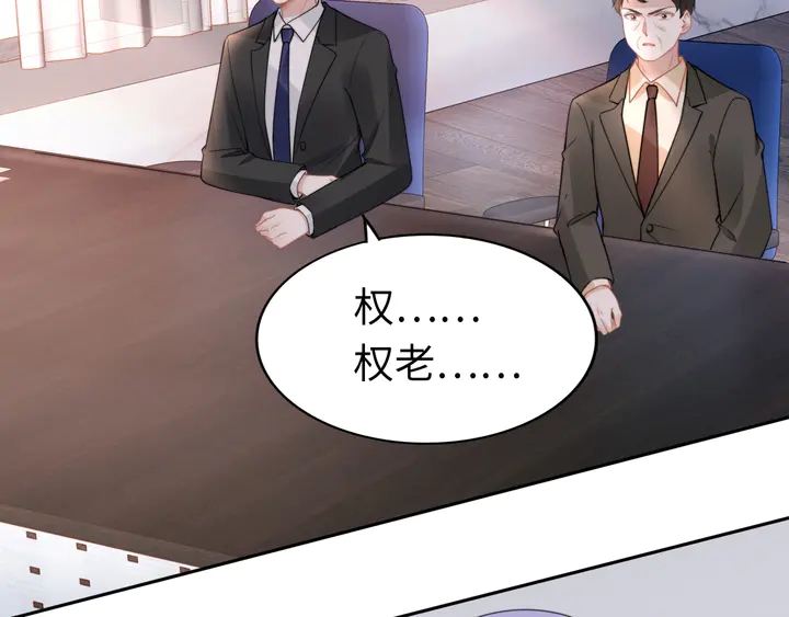 权少，你老婆要跑了韩漫全集-第184话 混乱的记忆无删减无遮挡章节图片 