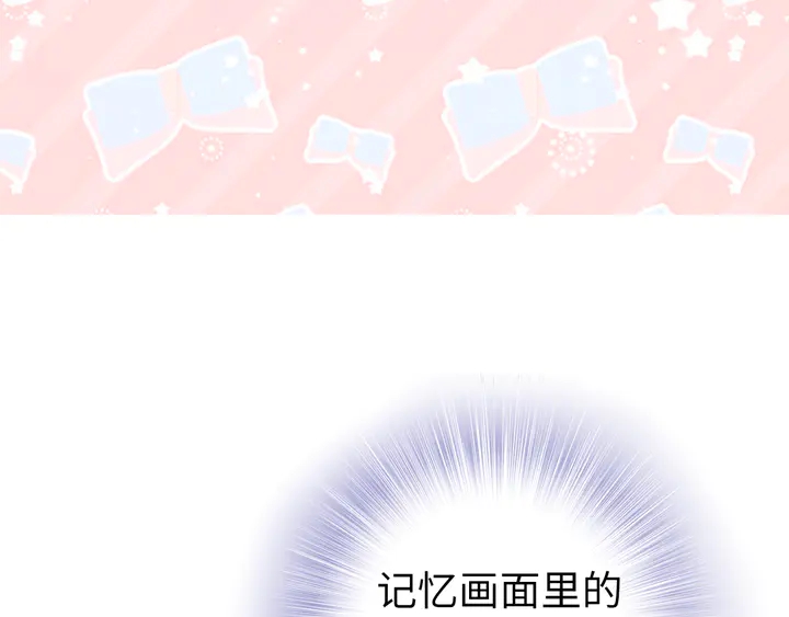 权少，你老婆要跑了韩漫全集-第184话 混乱的记忆无删减无遮挡章节图片 