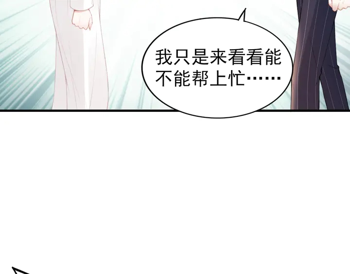 权少，你老婆要跑了韩漫全集-第184话 混乱的记忆无删减无遮挡章节图片 