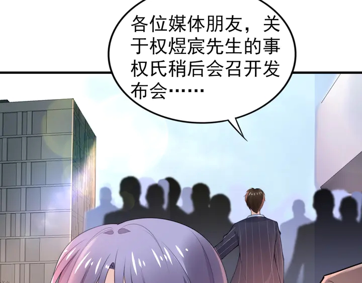 权少，你老婆要跑了韩漫全集-第184话 混乱的记忆无删减无遮挡章节图片 