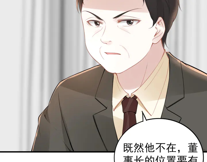 权少，你老婆要跑了韩漫全集-第184话 混乱的记忆无删减无遮挡章节图片 