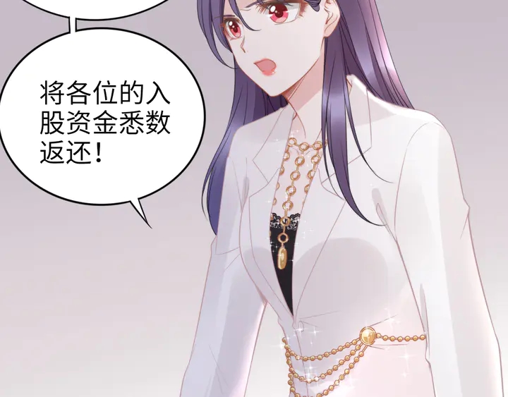 权少，你老婆要跑了韩漫全集-第184话 混乱的记忆无删减无遮挡章节图片 