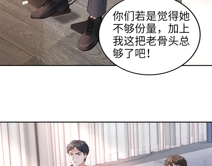 权少，你老婆要跑了韩漫全集-第184话 混乱的记忆无删减无遮挡章节图片 