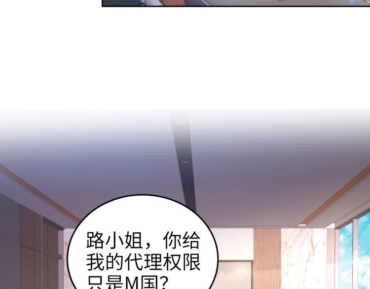 权少，你老婆要跑了韩漫全集-第204话 路浅的男助理无删减无遮挡章节图片 