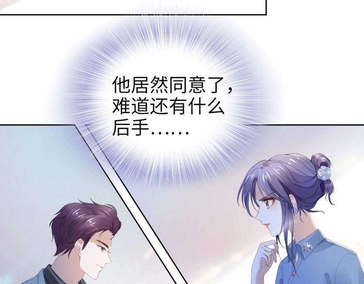 权少，你老婆要跑了韩漫全集-第204话 路浅的男助理无删减无遮挡章节图片 