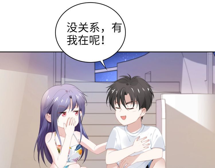 权少，你老婆要跑了韩漫全集-第210话 浪漫中的不速之客无删减无遮挡章节图片 