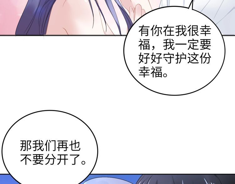 权少，你老婆要跑了韩漫全集-第210话 浪漫中的不速之客无删减无遮挡章节图片 