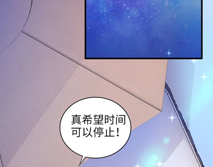 权少，你老婆要跑了韩漫全集-第210话 浪漫中的不速之客无删减无遮挡章节图片 